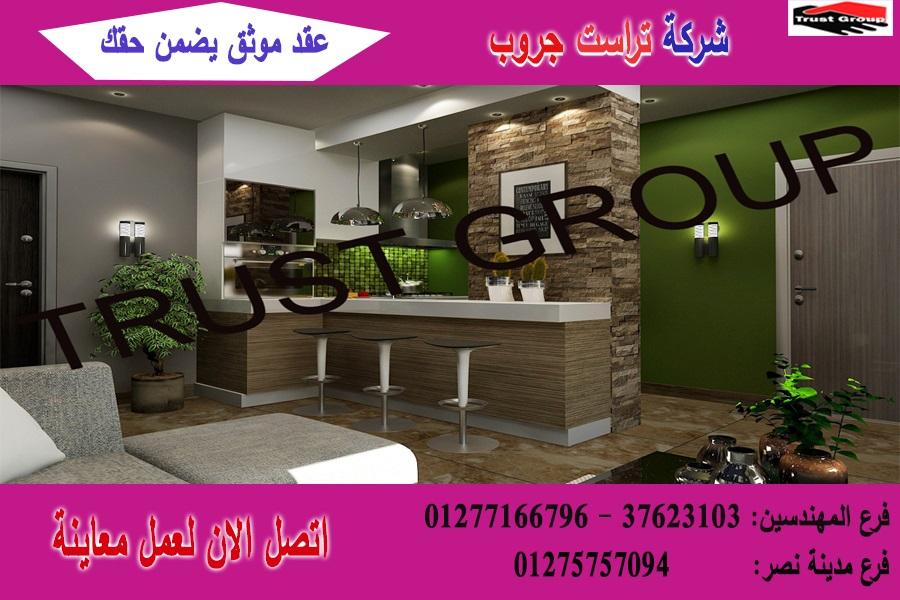 شركة تشطيبات داخلية وديكور ، شطب باسعار  زمان    01275757094 283375897