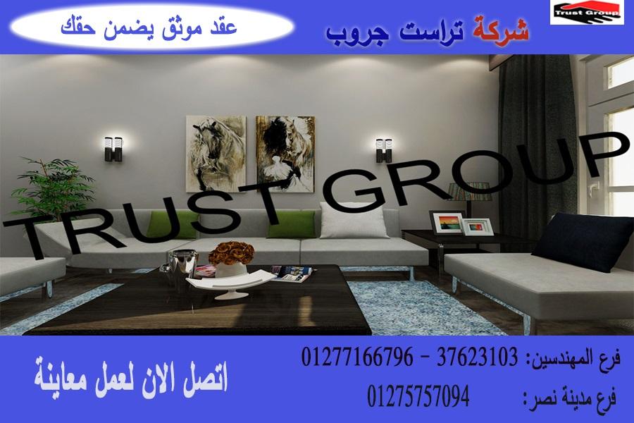 سعر تشطيب فيلا  ، شطب باسعار  زمان    01275757094 832346191