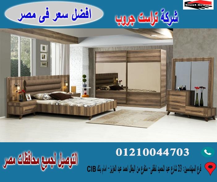 معارض غرف نوم/اقل سعر   01210044703 116974191