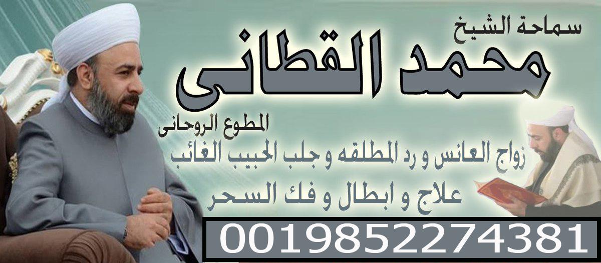 الساحر السفلي الافريقي لاعمال الشر والتفريق والجلب والتطليق بالسحر 781277571