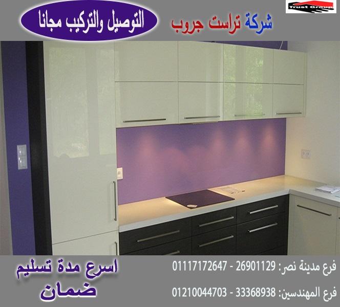 مطابخ بولى لاك/ اتصل الان لعمل معاينة   01210044703 279397139