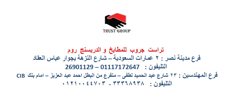 مطابخ بولى لاك/ اتصل الان لعمل معاينة   01210044703 295355672