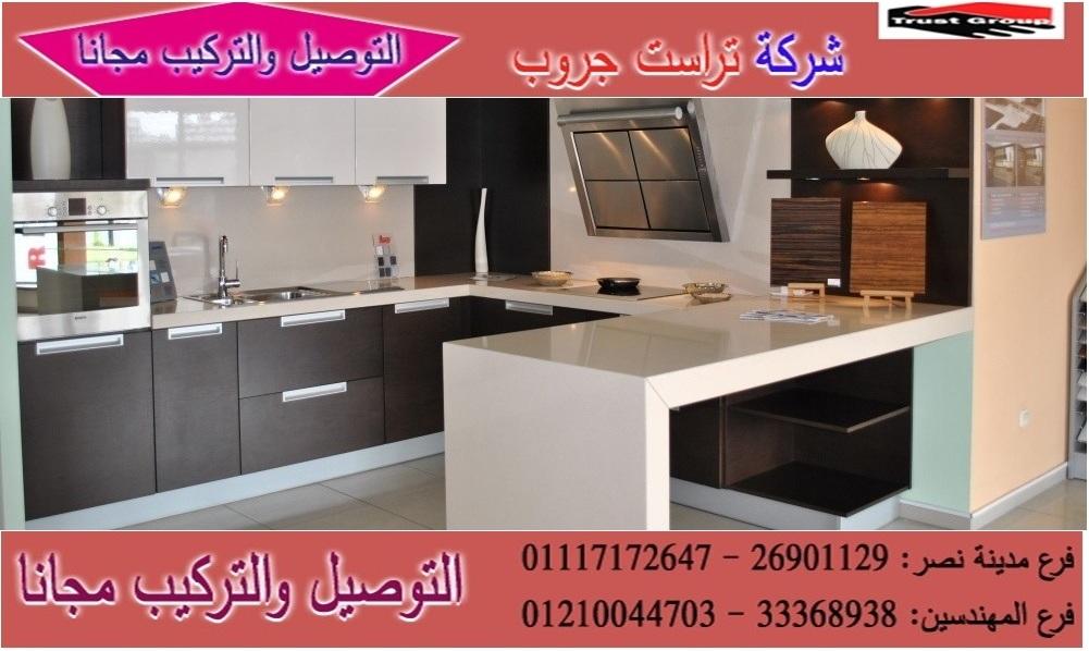 مطابخ بولى لاك/ اتصل الان لعمل معاينة   01210044703 505541358