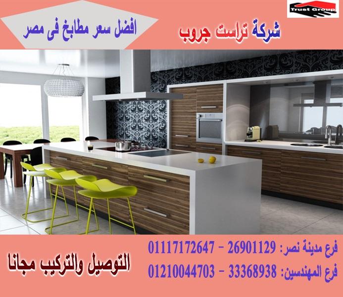 مطابخpvc/ اتصل الان لعمل معاينة  01117172647   119918749