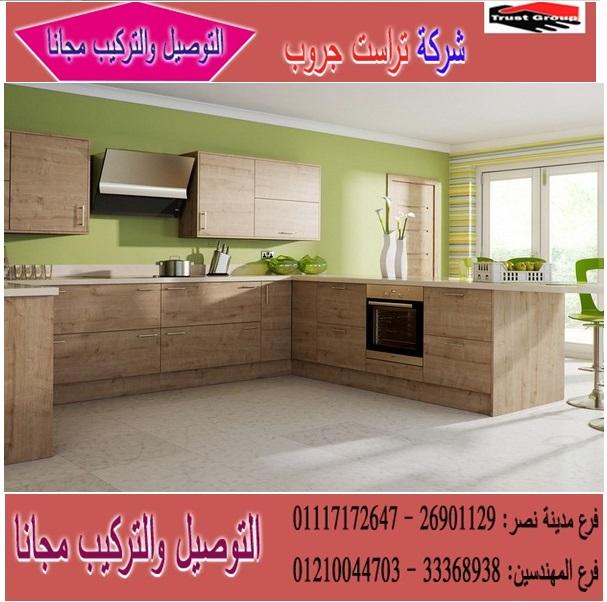 مطابخpvc/ اتصل الان لعمل معاينة  01117172647   999280786