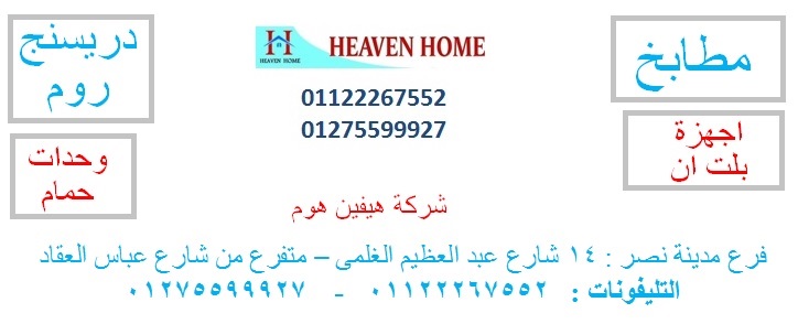 مطابخ خشب hpl/ ارخص سعر مطبخ   01122267552 842169822