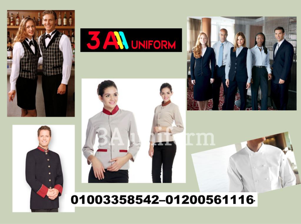 يونيفورم فندق - شركات توريد ملابس فنادق 01200561116 450340045