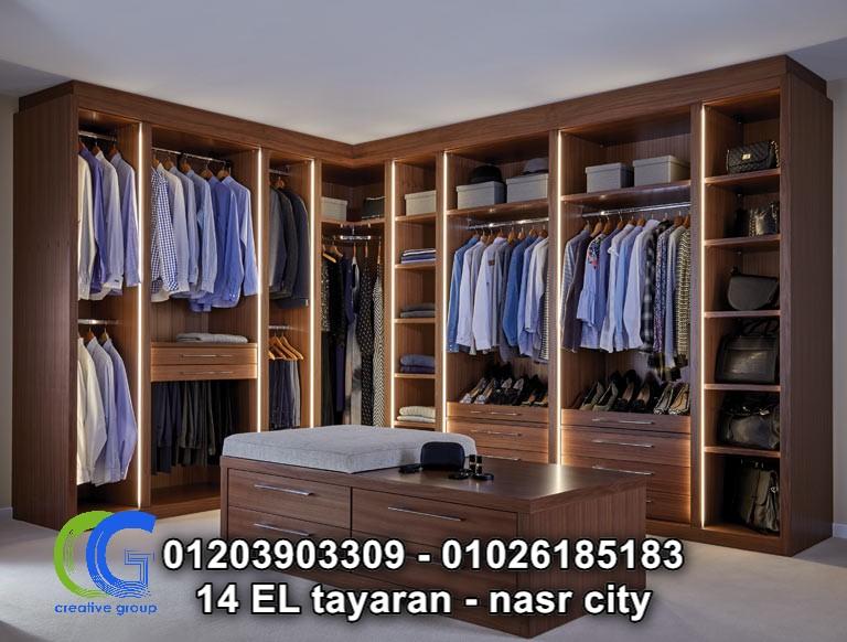    شركة دريسنج روم  فى مصر – كرياتف جروب 01026185183             476872413