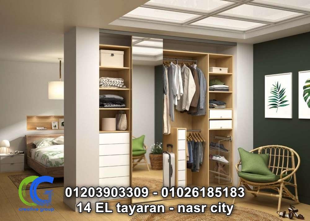 شركة دريسنج روم فى مصر الجديده – كرياتف جروب 01026185183 389415786