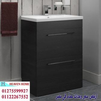 وحدة حمام كونتر/وحدات حمام اكريليك/ شركة هيفين هوم /  السعر يبدا من 2250 جنيه   01122267552 844753098