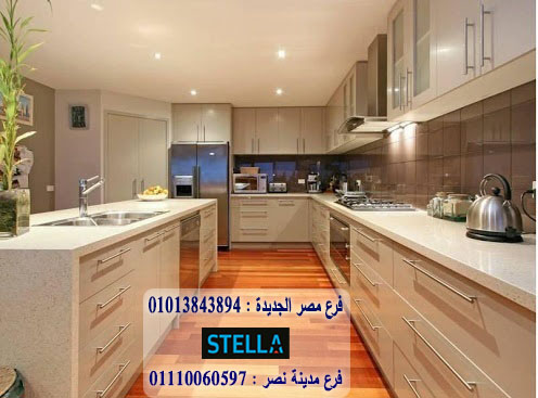   انواع المطابخ الاكليريك / استلم مطبخك فى 15 يوم 01207565655 421163476