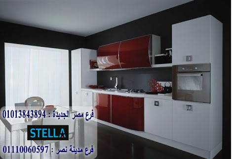   انواع المطابخ الاكليريك / استلم مطبخك فى 15 يوم 01207565655 771388297