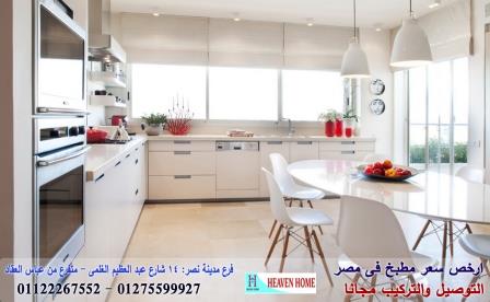 مطبخ مودرن اكريليك/اسعار مميز+التوصيل والتركيب مجانا01275599927 397473770