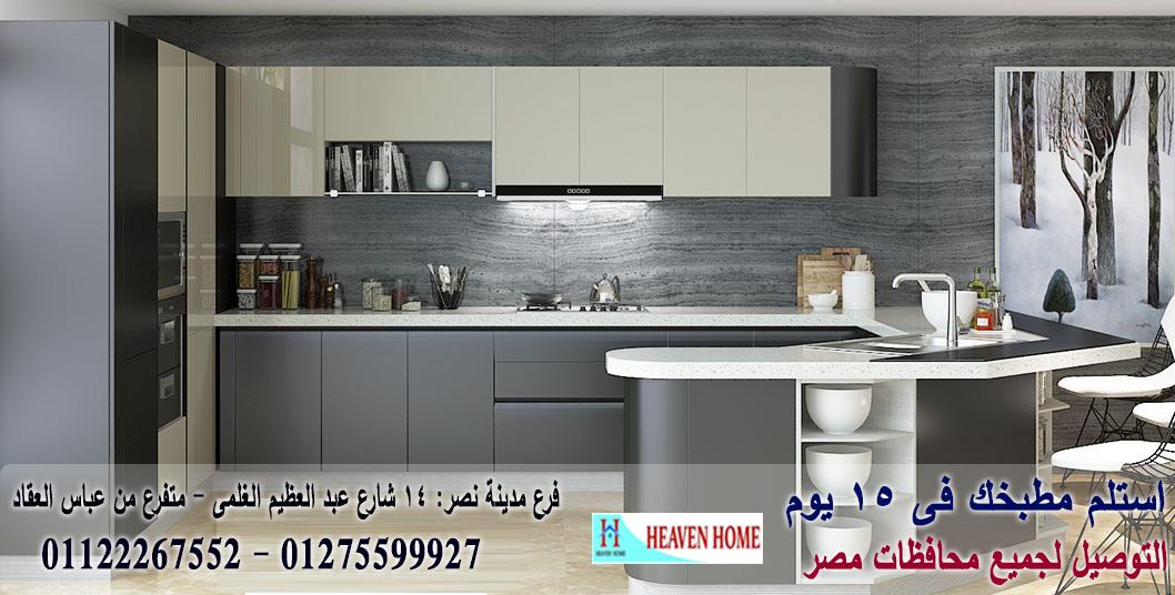 مطبخ مودرن اكريليك/اسعار مميز+التوصيل والتركيب مجانا01275599927 413531197