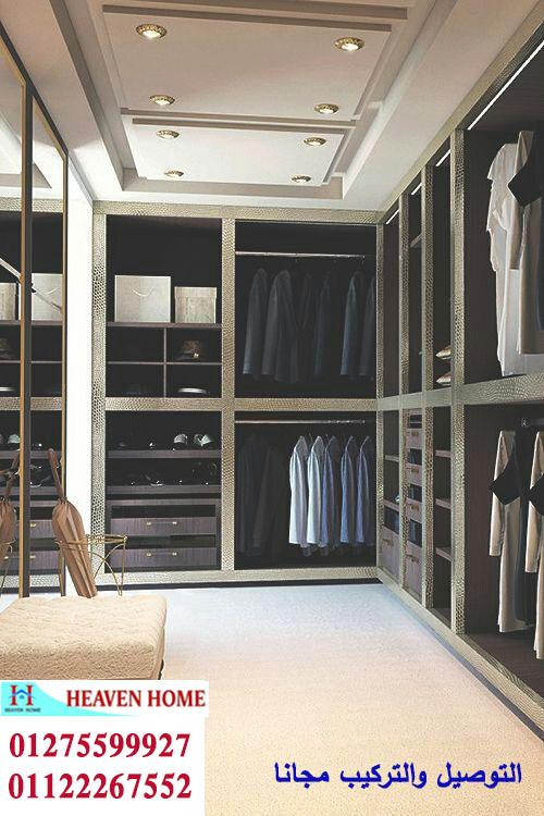 دريسنج رووم dressing room/ اسعار المتر  تبدا من 1200 جنيه 01122267552 282984549