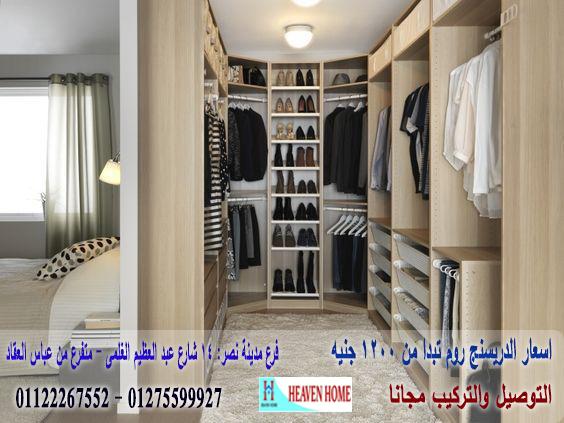 اوضه دريسنج / اسعار المتر  تبدا من 1200 جنيه 01122267552 757715752