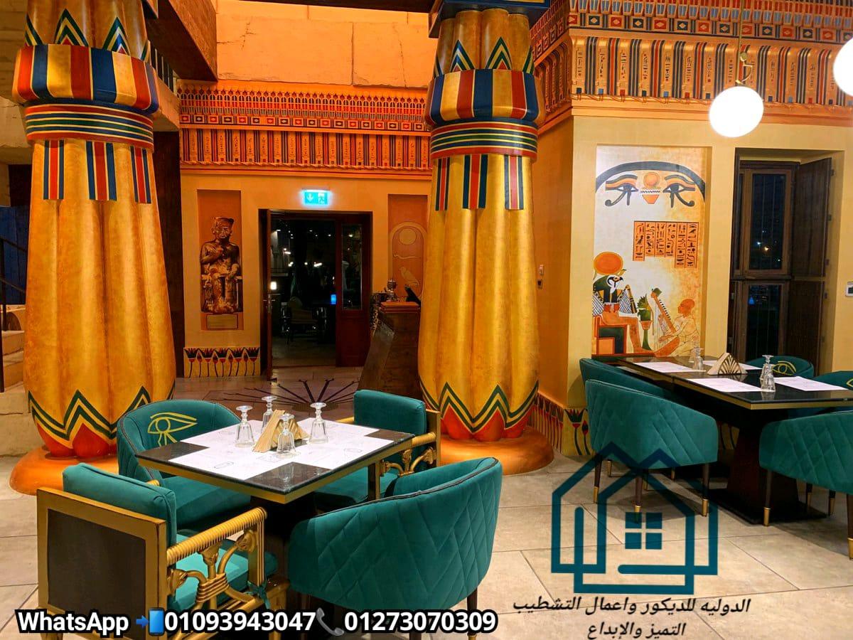  احسن الديكورات المطاعم فى مصر / الدولية للديكور  01273070309 850267378