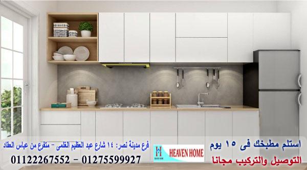 kitchens Gloss Max / اسعار مميز + التوصيل والتركيب مجانا 01275599927 687957820