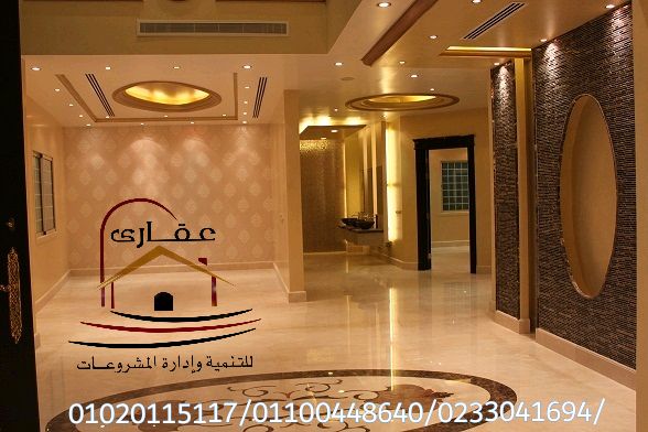  ارضيات رخام / شركة عقارى 01100448640 664772630