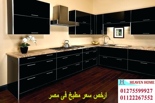 مطبخ بى فى سى واتش بى ال / توصيل وتركيب مجانا * ضمان 01122267552 479066552