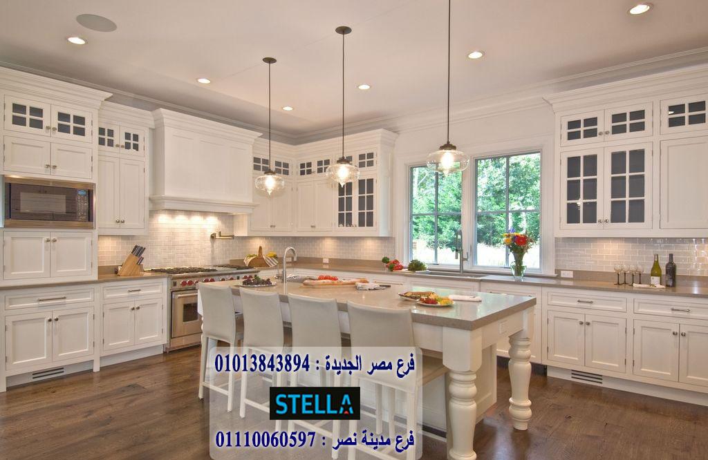 اسماء شركات مطابخ / شركة ستيلا / يمكنك شراء المطبخ من خلال الواتساب 01013843894 856413690