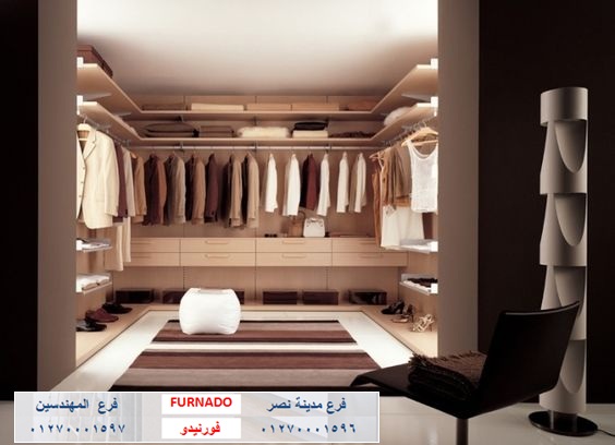 صور dressing room/ شركة فورنيدو  / كلمنا واعرف عروضنا ومفاجأتنا  01270001596 815146728