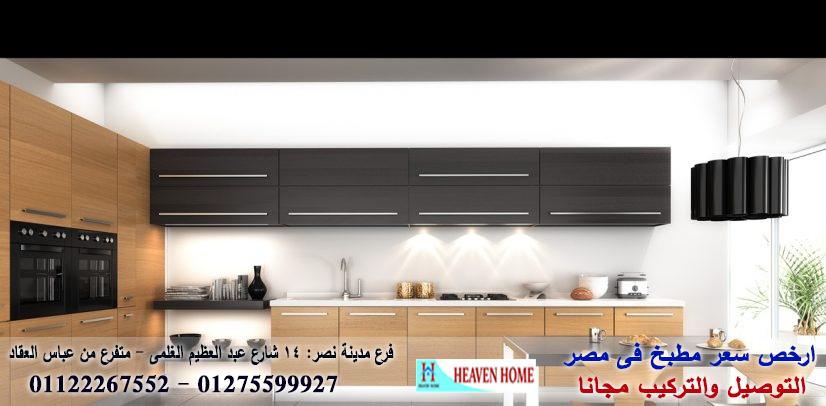 مطابخ بولى لاك واكريليك / توصيل وتركيب مجانا * ضمان 01122267552 252866124