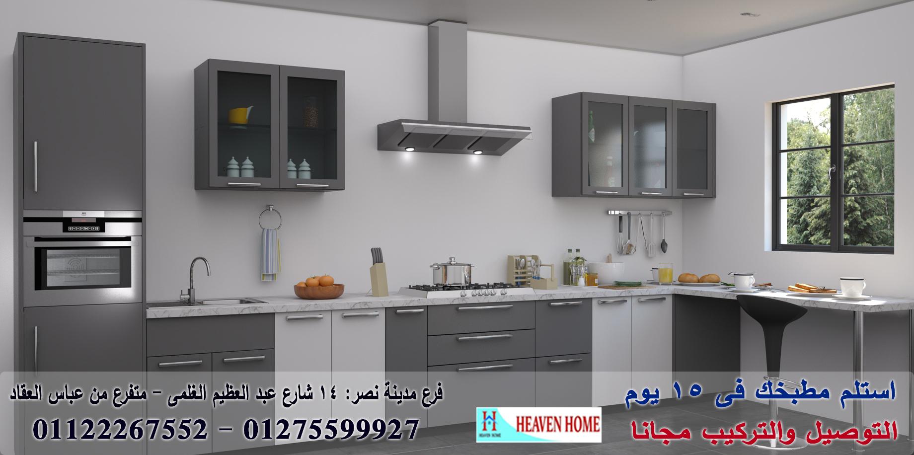 مطابخ بولى لاك واكريليك / توصيل وتركيب مجانا * ضمان 01122267552 580297549