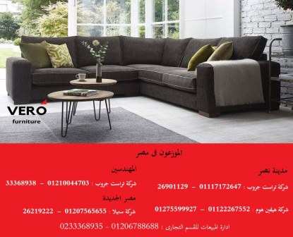 وحدات تلفزيون / تسريحات غرفة نوم / غرفة نوم  /ضمان 5 سنين 01206788688   885895747