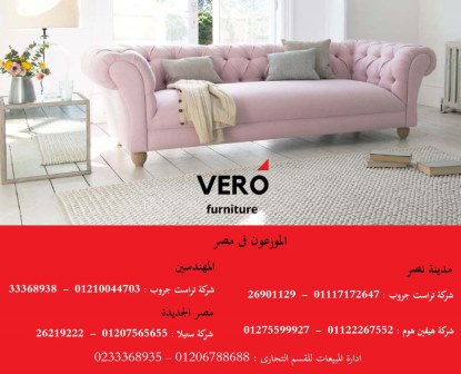 تسريحات مودرن / وحدات تلفزيون / مكتب مودرن / التوصيل لجميع محافظات مصر  01122267552  412066358