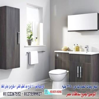 وحدة حوض ديورافيت / شركة هيفين هوم للاثاث والمطابخ / التوصيل لاى مكان داخل مصر 01122267552 327482398