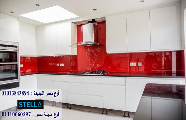 مطابخ اكريليك/  ستيلا  للمطابخ والاثاث  /  يمكنك شراء المطبخ من خلال الواتساب    01013843894 344627143