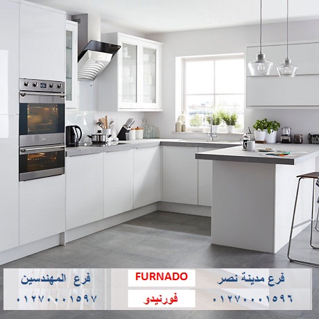 مطبخ لامى جلوس / شركة فورنيدو للمطابخ والاثاث ، اعمل مطبخك على حسب ميزانيتك 01270001596 610500402