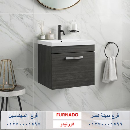 bathroom units egypt /  شركة فورنيدو للاثاث والمطابخ / اشترى باسعار زمان 01270001597 300590802