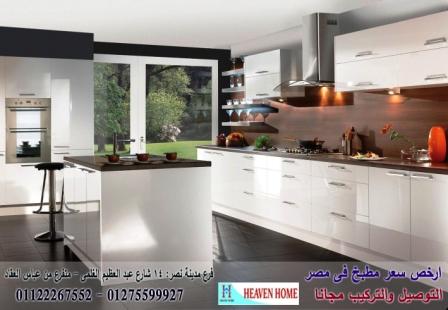 مطابخ بولى لاك/  هيفين هوم للمطابخ والاثاث  /  توصيل وتركيب مجانا  *  ضمان     01122267552  387463791