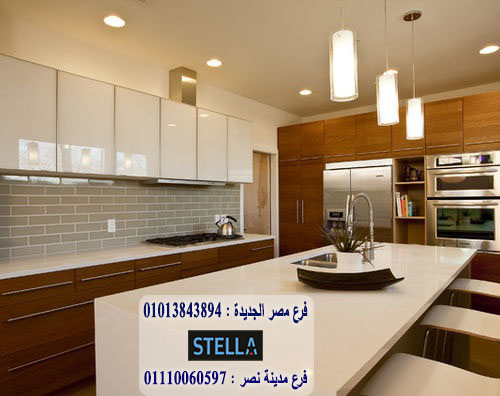 مطبخ hpl / ستيلا للمطابخ والاثاث / فرع مصر الجديدة / فرع مدينة نصر 01207565655      632736716