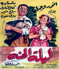 مشاهدة فيلم ليلة الحنة 1951 بطولة شادية وكمال الشناوي وسراج منير اون لاين 665709951