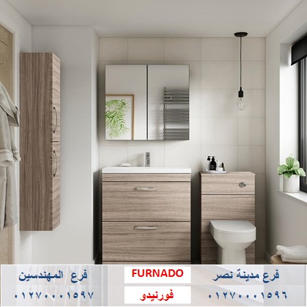 وحدة حمام 160 سم/ شركة فورنيدو / اسعارنا  فى متناول الجميع    01270001596 346734869