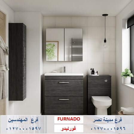 وحدة حمام 165 سم/ شركة فورنيدو  / اشترى باسعار  زمان   01270001597 751821854