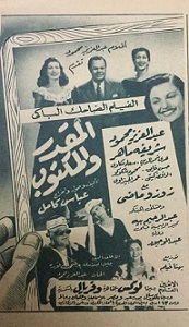 مشاهدة فيلم المقدر والمكتوب (1953) بطولة عبد العزيز محمود وكيتي وحسن فايق اون لاين 279280210