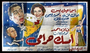 مشاهدة فيلم إمسك حرامى (1958) بطولة إسماعيل ياسين وآمال فريد ومحمود المليجي اون لاين 687991738