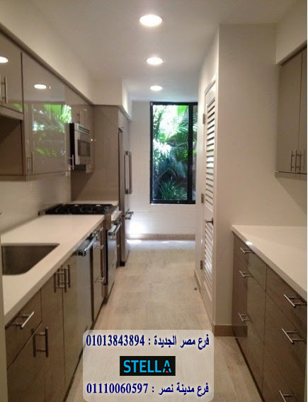 مطابخ البولي لاك/  ستيلا  للمطابخ والاثاث  / فرع مصر الجديدة / فرع مدينة نصر    01013843894  905440011