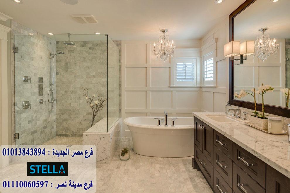   bathroom units cairo/ شركة ستيلا للاثاث  / افضل سعر + التوصيل لاى مكان  01207565655    348823468