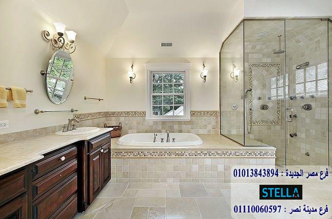   bathroom units cairo/ شركة ستيلا للاثاث  / افضل سعر + التوصيل لاى مكان  01207565655    531702150