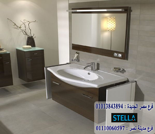 bathroom units egypt/ شركة ستيلا للاثاث   - التوصيل لجميع محافظات مصر  01110060597  818567029