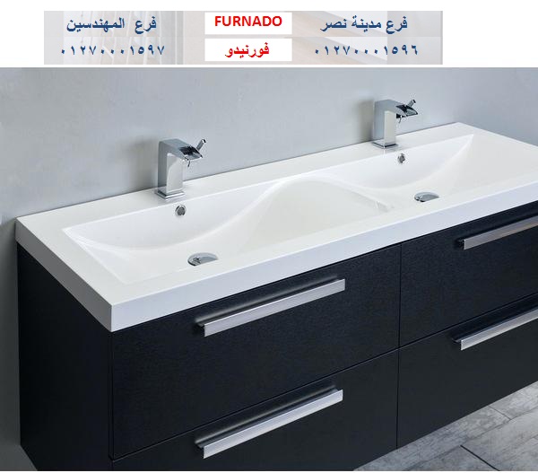 Bathroom unit  2022/ شركة فورنيدو  للاثاث / التوصيل لاى مكان داخل مصر    01270001596  342697757