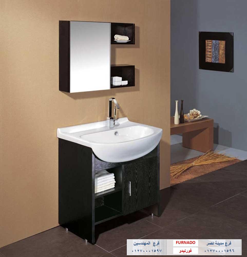 bathroom units 2022/ شركة فورنيدو  للاثاث   / التوصيل لجميع محافظات مصر    01270001596  606182939