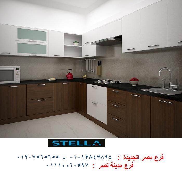 modern kitchens egypt - شركة ستيلا / فرع مصر الجديدة / فرع مدينة نصر         01207565655  233596627