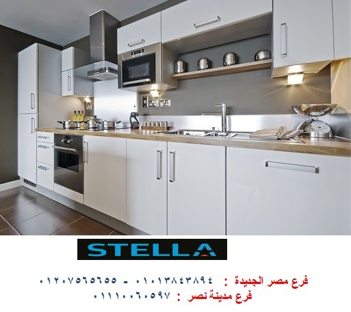 price kitchens - شركة ستيلا / فرع مصر الجديدة / فرع مدينة نصر         01207565655  513898917