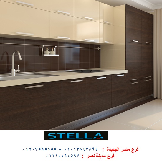 kitchens polylac prices -  شركة ستيلا / فرع مصر الجديدة / فرع مدينة نصر         01207565655  581512363